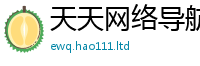 2025新奥天天开好彩开奖结果惟2025年天天彩资料大全图片